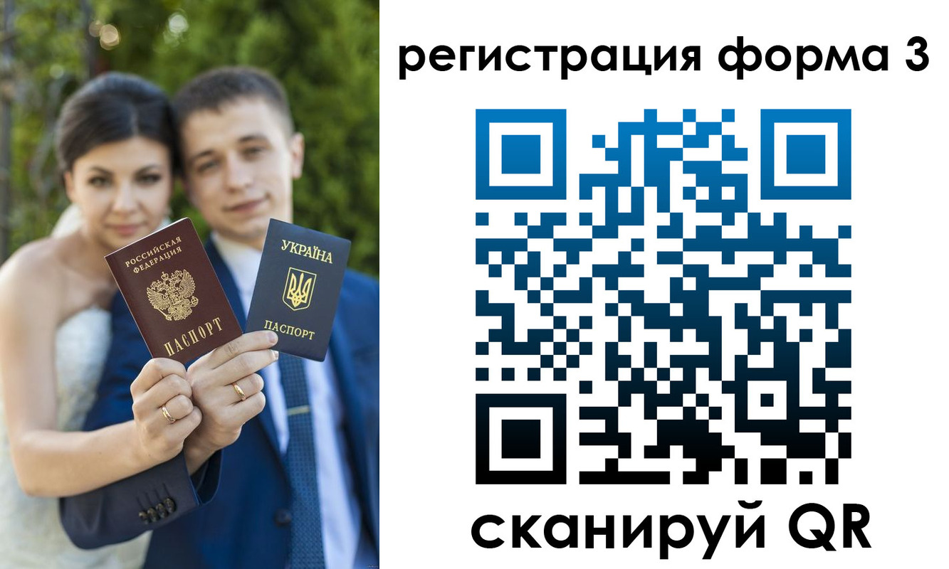 временная регистрация для всех в Хабаровском крае
