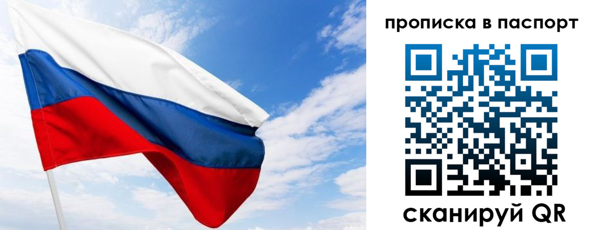 прописка поиск в Хабаровском крае