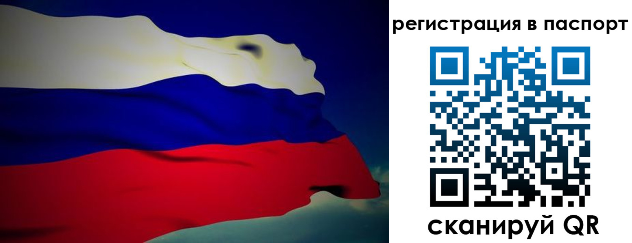 временная регистрация 2025 в Хабаровском крае
