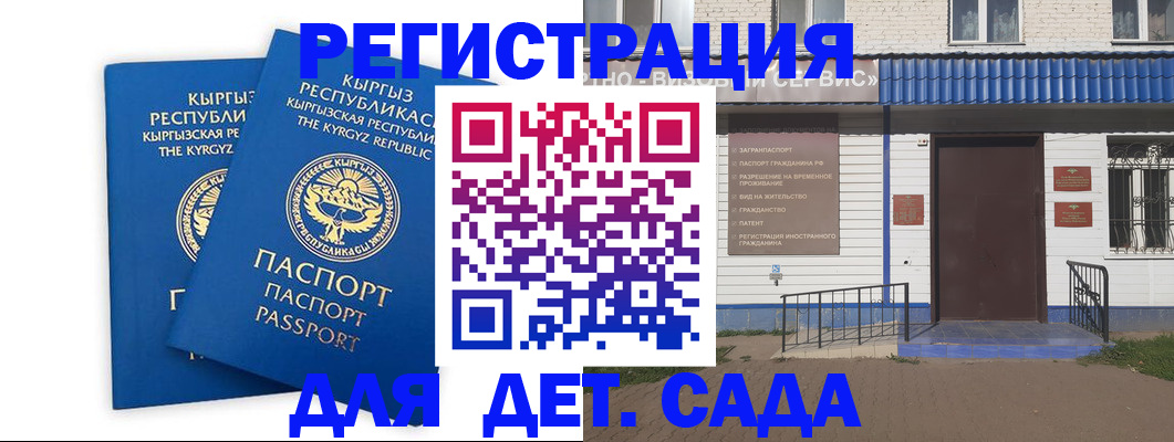прописка иностранных граждан в Хабаровском крае