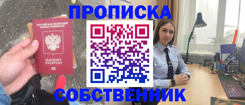 прописка поиск в Хабаровском крае