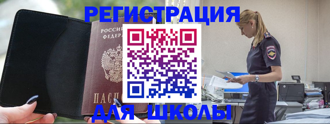 прописка в квартире в Хабаровском крае