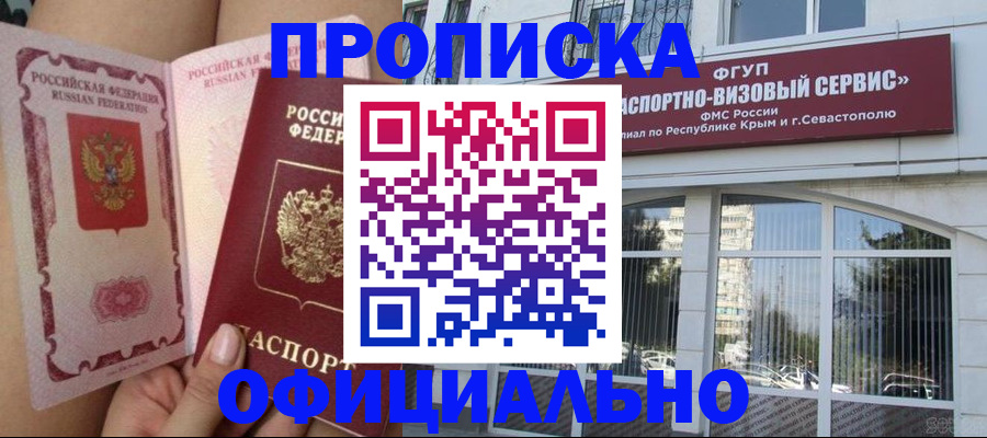 временная регистрация адрес в Хабаровском крае