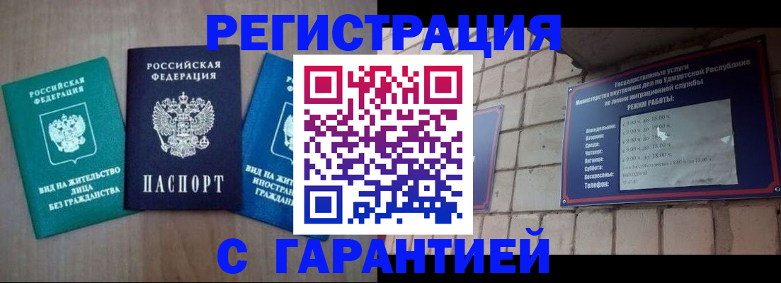 где прописаться в Хабаровском крае