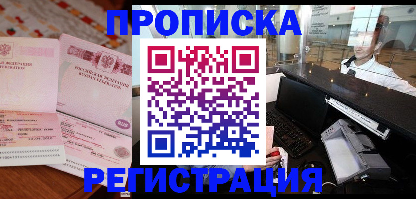 временная регистрация законно в Хабаровском крае