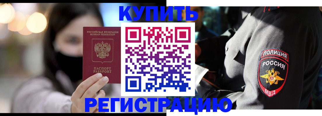 прописка паспорт в Хабаровском крае