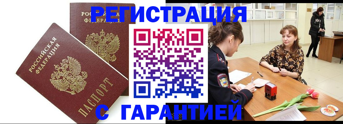 временная регистрация госуслуги в Хабаровском крае
