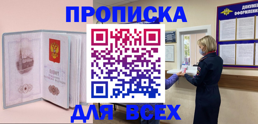 регистрация для школы в Хабаровском крае