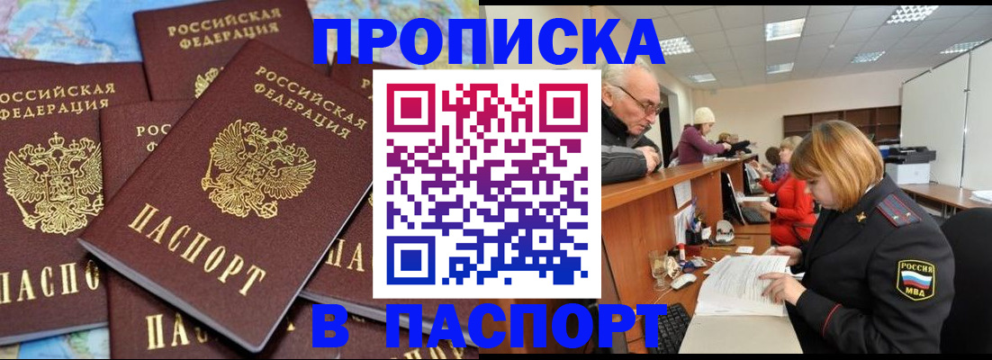 временная регистрация адрес в Хабаровском крае