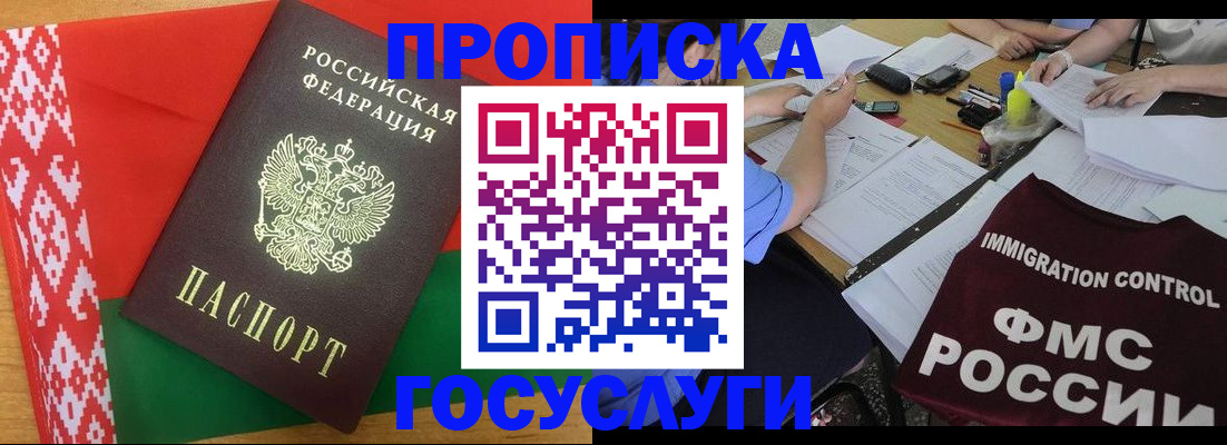 временная прописка в Хабаровском крае