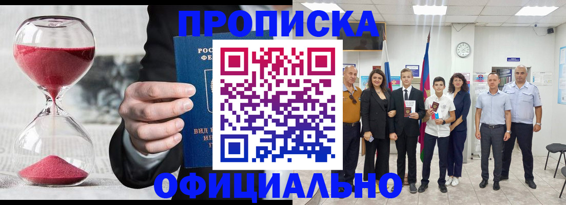 прописка гарантия в Хабаровском крае